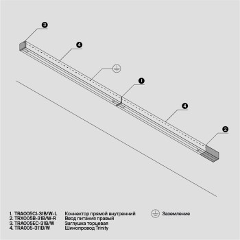 Accesoriu șină spoturi Accessories for tracks Trinity Maytoni, L10, l3, white