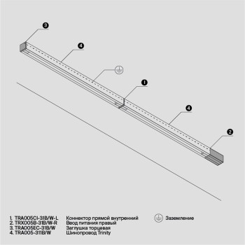 Accesoriu șină spoturi Accessories for tracks Trinity Maytoni, L10, l3, white