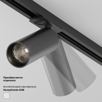 Spot pe șină Focus LED negru Maytoni, 12W, 3000K, dimabil